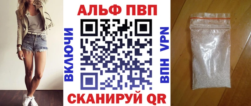 A-PVP VHQ Сысерть
