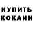 Кетамин VHQ Alexsandre Tsitsishvili
