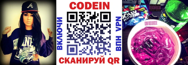дарк нет формула  Сысерть  Кодеин напиток Lean (лин)  закладка 