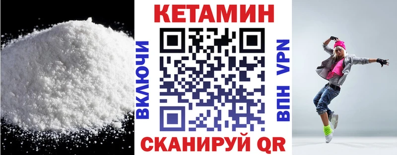 Кетамин VHQ  что такое наркотик  Сысерть 